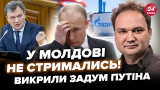 🤯МУСІЄНКО: Молдова ШОКУВАЛА СВІТ заявою про Путіна! Кремль КИНУВ Придністров’я: місцеві БЕЗ СВІТЛА