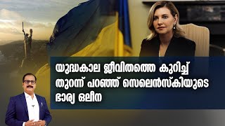 യുക്രൈനിൽ റഷ്യൻ ആക്രമണം; നാല് ആണവപ്ലാന്റുകൾ അടച്ചു | International