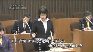 常滑市議会　平成26年第1回定例会　井上恭子議員