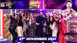 Jeeto Pakistan | Special Guest | Team Khel Khel Mein | 21st November 2021