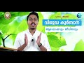 വേദപാഠ ക്ലാസ്സ് 4 13 കൂദാശകൾ പാഠം 5 വിശുദ്ധ കുർബാന ആഘോഷവും ജീവിതവും 1