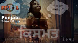 Qismat ਕਿਸਮਤ Epi 1 | UmeedFilms | PunjabiShortMovie | Punjabi Web Series