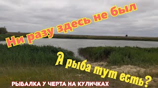 Рыбалка с маховой удочкой на малоизвестных прудах. Рыбалка у черта на куличках.