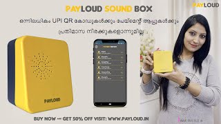 GPay BharatPe Phonepe പോലുള്ള ഒന്നിലധികം UPI QR കോഡുകൾക്കായുള്ള Payloud SoundBox NO Monthly Charges