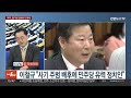 여의도1번지 민주 송영길 귀국 촉구…전세사기 대책 마련 분주 연합뉴스tv yonhapnewstv