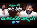 LIVE : TDP Leaders Attack on Janasena Activists | Chintamaneni Prabhakar | Pawan Kalyan |@SakshiTV