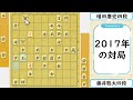 【伝説の始まり】藤井聡太の名を知らしめた｢衝撃のノーミス将棋｣が凄すぎる…