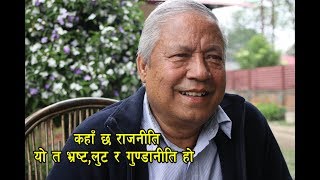 याे लुटतन्त्रकाे भविष्य छैन र रहनु पनि हुदैन || Keshar Bahadur Bista || Danfe TV
