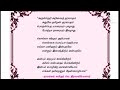 எங்கள் தமிழ் கவிதைப் பேழை ஏழாம் வகுப்பு தமிழ் முதல் பருவம் இயல் 1 சமச்சீர் கல்வி.