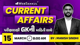 15 March 2024 Current Affairs in Gujarati by WebSankul | GK in Gujarati | Current Affairs 2024