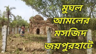 ১৬ শতাব্দীতে নির্মিত মুঘল আমলের মসজিদ || জয়পুরহাট || আমদ‌ই ||