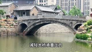 探秘景德桥，建于800年前，经历两次大地震，两次大洪水，仍屹立#古代建筑 #历史古迹