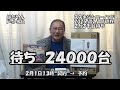 （速報）スズキ・ジムニー・ノマド（５ドア）５mt赤黒　契約しました。２０２５年２月１日１３時現在、２４０００台の納車待ち