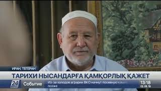 Адай руының таңбасы бейнеленген көне құлпытастар Иранда