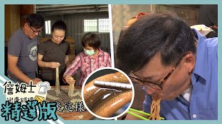 《精選:詹姆士棒的》台南限定鴨蛋意麵麵香氣逼人!超鮮鱔魚與意麵酸甜滑順好滋味!