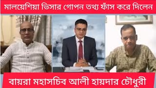 প্রবাসীদের নিয়ে এই প্রথম টকশো খালেদ মহিউদ্দিন। প্রবাসীদের পক্ষে কথার ঝড় তুললেন আলী হায়দার চৌধুরী