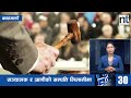 watch top50 news of the day magh 24 2081 nepal times