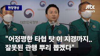 [현장영상] 원희룡 \