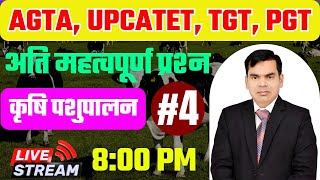 Animal Husbandry L-4/importent question/AGTA TGT PGT UPCATET CUET ICAR JRF Agriculture/EAA Kanpur