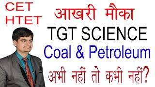 TGT SCIENCE कोयला एवं पेट्रोलियम कैसे बनता है Coal \u0026 petroleum formation CNG PYQ'S HTET/CET/KVS/NVS