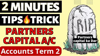 Trick for Partners Capital Account | Accounts Class 12 Term 2 Tricks