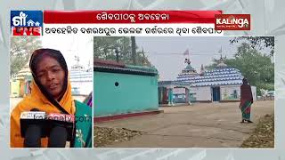 Bhelanga village, Jajpur: An ancient temple of Lord Shiva suffers from negligence of authorities