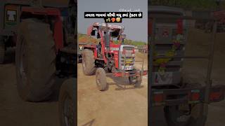 કેટલા hp નું આવે આ ટ્રેકટર🚜💯😱 #trector #viralvideo #farmer #gujju #the_ad_____008