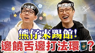 挑戰極限英文快問快答! 裸裝打boss還能唱饒舌?! @poeproduction