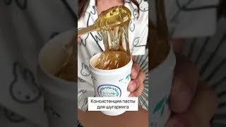 Набор для домашнего шугаринга для зоны \