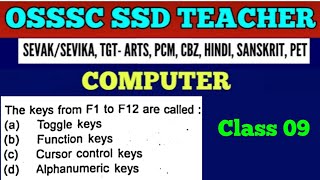 SSD Sevak Sevika TGT Exam 2025 !! Computer MCQs !! class 09 !! Imp for LTR CGL SI OPSC Exam !! cine