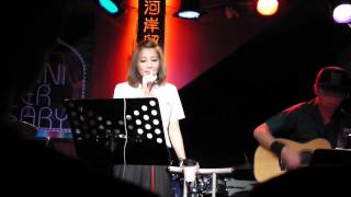 A-Lin 說分手之後(2013.09.17小河岸生日音樂會)