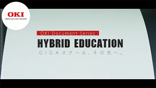 Chromebook×OKIプリンター導入事例(麗澤中学・高等学校様)【OKI公式】