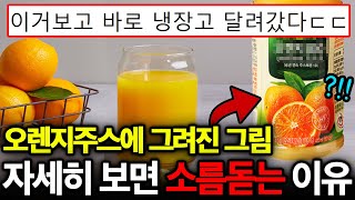 이걸 왜 이제 알았지 ㅠㅠㅠ 알고보면 소름돋는 진실이 숨겨져있는 음식 TOP 5