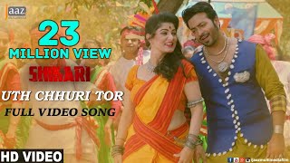 Uth Chhuri Tor Biye Hobe | Full Video | Shakib Khan | Srabanti | Shikari Bengali Movie 2016
