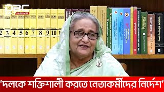 'নির্বাচন সামনে রেখে নানামুখী ষড়যন্ত্র করছে দেশবিরোধী চক্র' | DBC NEWS