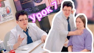 Урок 7. Как не допустить поражения ткани легких осенью, восстановить нарушения после ковид инфекции