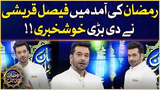 Faysal Quraishi Good News Announcement | Ramazan Mein BOL | Faysal Quraishi |Iftar Transmission