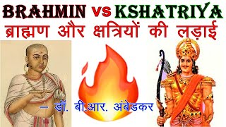 Annihilation of Caste - Chapter 18 - Brahmin vs Kshatriya - By Dr.B.R. Ambedkar