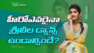 హీరో ఎవరైనా శ్రీలీల డ్యాన్స్ ఉండాల్సిందే..? | Is Dancing Mandatory For Sreeleela Movies.. ? | R24