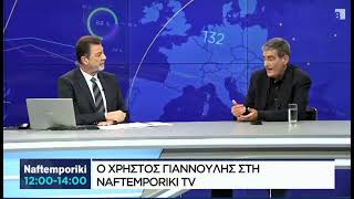 Χ. Γιαννούλης:  Η ακρίβεια καλπάζει και η κυβέρνηση σφυρίζει αδιάφορα