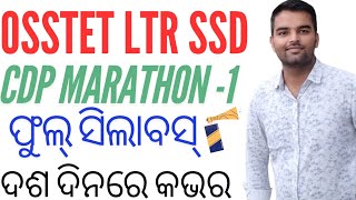 OSSTET SSD LTR CDP MARATHON -1 . FULL SYLLABUS COVERED IN 10DAYS . LTR OSSTET SSD EXAM 2024