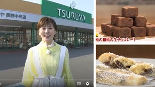 【meiji】高カカオチョコレートでアレンジチョコスイーツ！【TSURUYA＆SBC】ずくだせテレビで紹介！