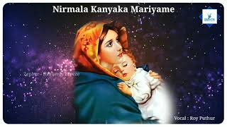 Nirmala Kanyaka Mariyame | St. Mary | Roy Puthur | നിർമല കന്യക മറിയാമ്മേ നീ ഏറ്റം ഭാഗ്യവതി