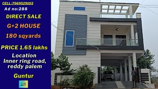 Adno:288 Direct సెల్ G+2 House at INNER RING ROAD Reddypalem Guntur details contact:8639093831