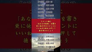 生まれつきの強運者