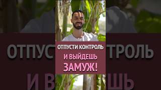 ОТПУСТИ КОНТРОЛЬ! РЕЗУЛЬТАТ УДИВИТ ТЕБЯ ! #здесьисейчас #осознанность #духовность #просветление