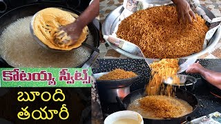 How To Make Boondi? | Indian Snack Boondi Recipe | Kakinada Kotaiah Sweets | Kitchen Food Factory