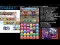 【パズドラ】＃74　初心者、ネタパ歓迎　3yy闘技場周回等　2019 3 01