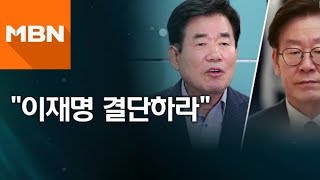 김진표 “이재명 결단하라” 탈당 압박…이재명 측 “당혹스럽다”