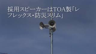 防災情報伝達システム　滋賀県米原市「携帯電話通信網デジタル」